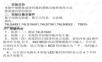 数电实验三-译码显示电路
