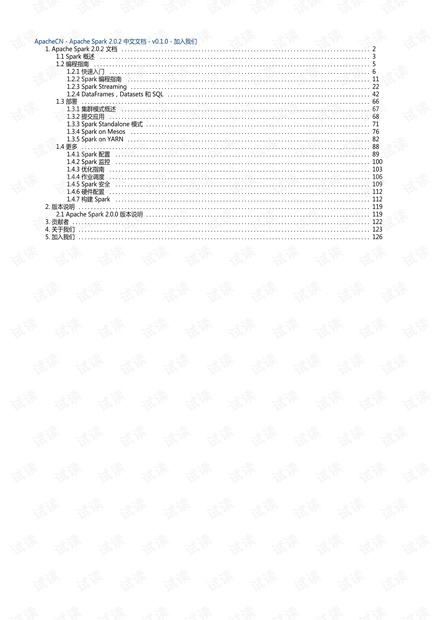 ApacheCN - Apache Spark 2.0.2 中文官方文档 - v0.1.0.pdf版下载