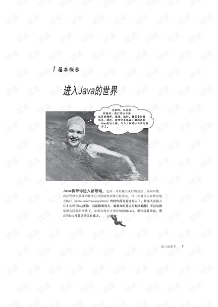 Head First Java.第二版.中文完整高清版