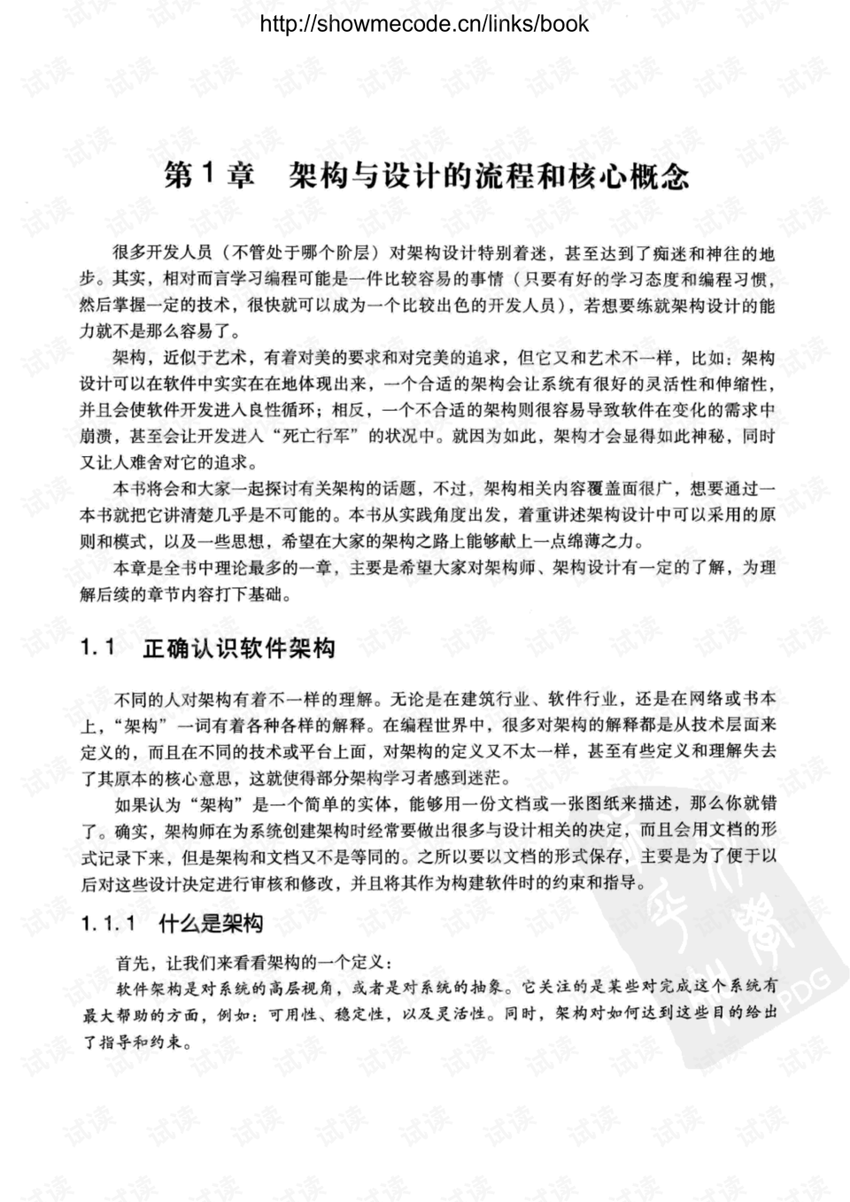 实践的形式与作用 preview