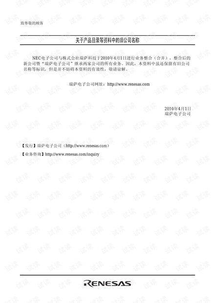 can总线入门教程.pdf