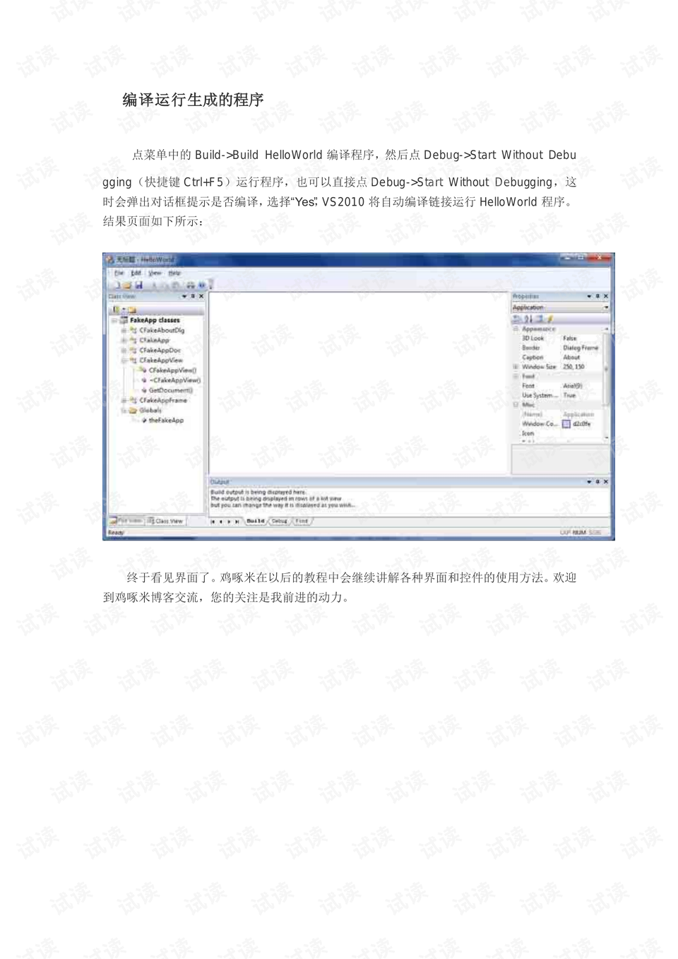 VS2010 MFC编程完全指南：从入门到精通 - CSDN文库