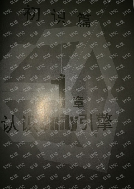 unity5学习资料1