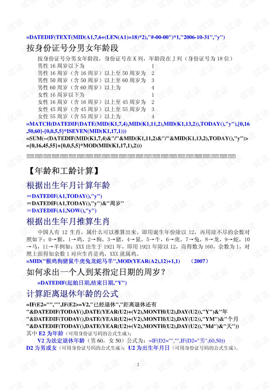0003-60dacfb711d1466e26164bfa4416a5a1_preview.png