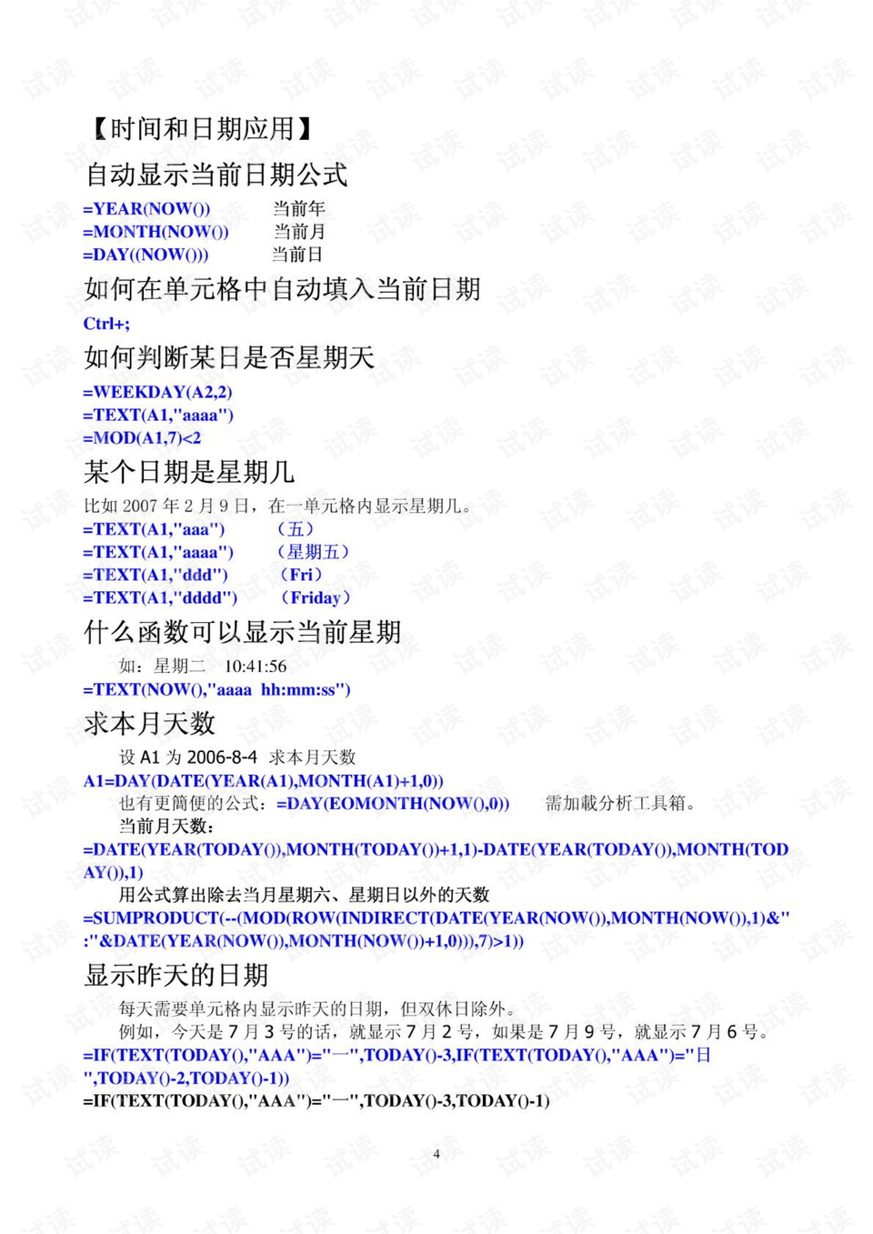 0005-ceec21624c9a773c02f1847559650a82_preview.png