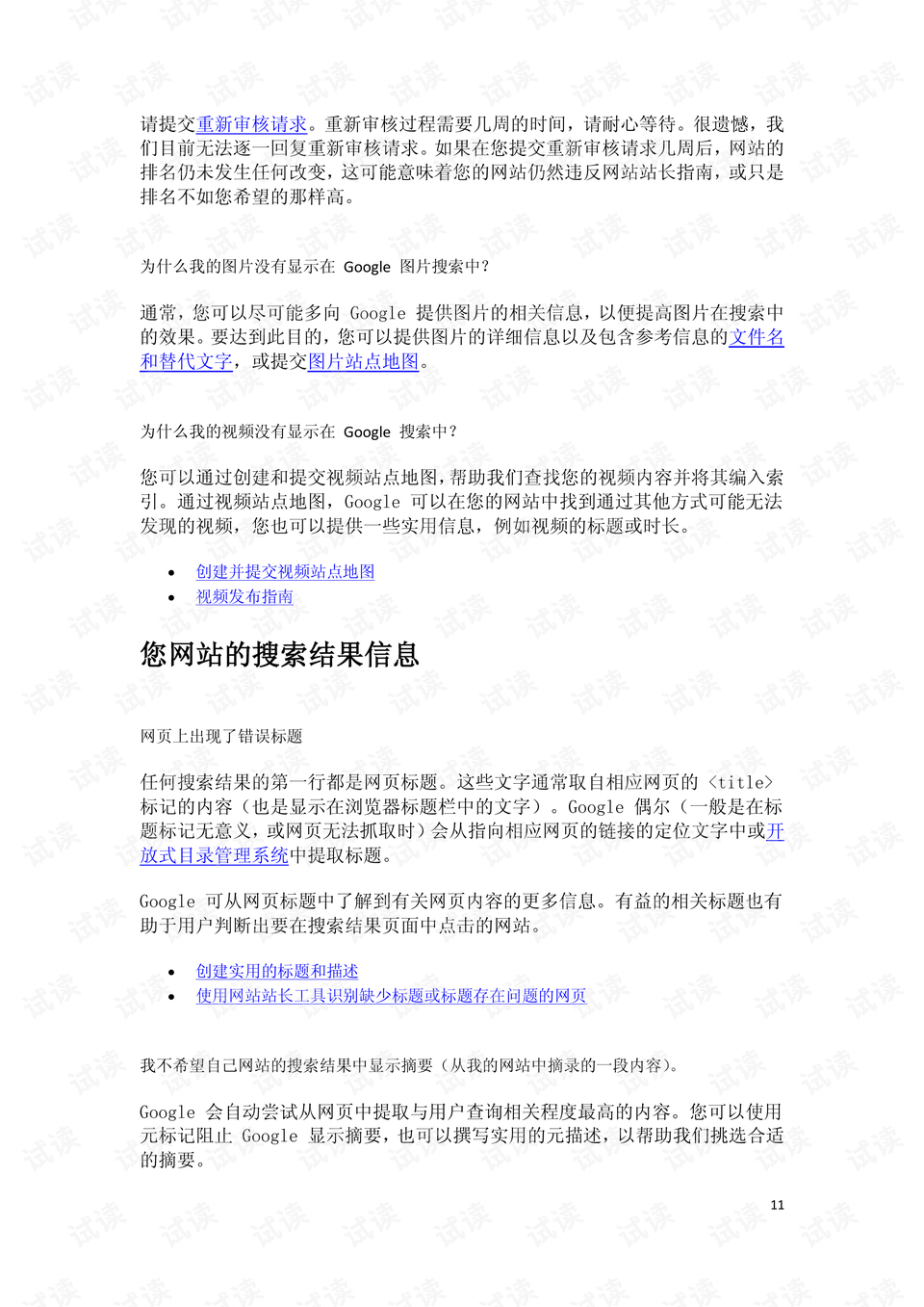 0011-327a197179571cad5cd073ae94e40e8c_preview.png