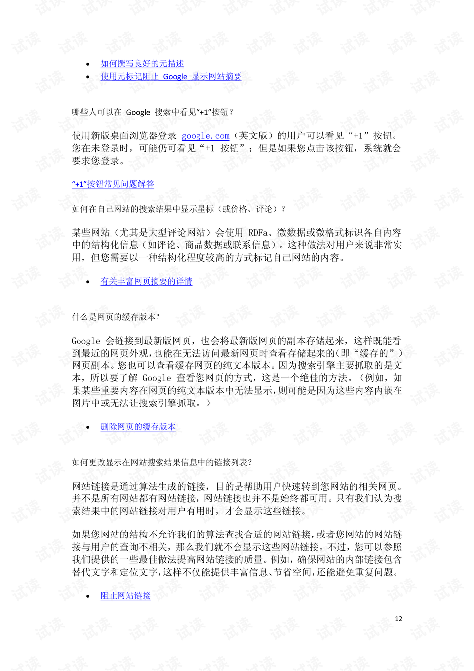 0012-7d47750cdb9bd6e12a80f856ff0361ee_preview.png