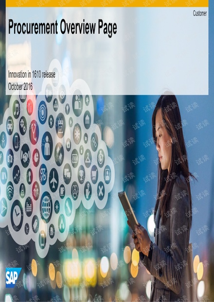 SAP S4 HANA 1610 Innovation