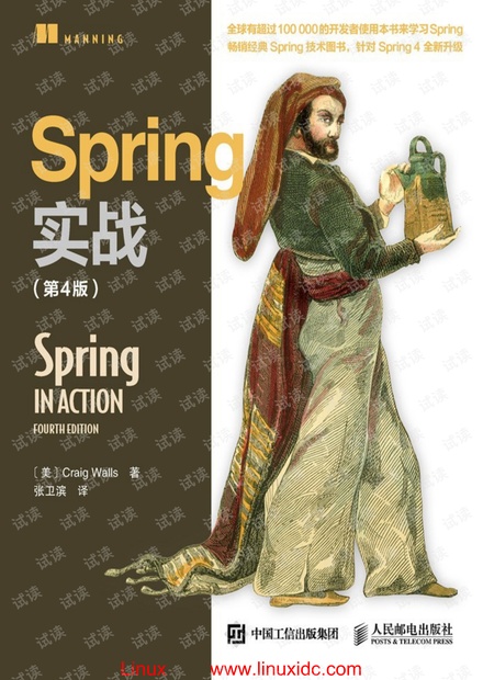Spring实战(第4版)pdf 中文