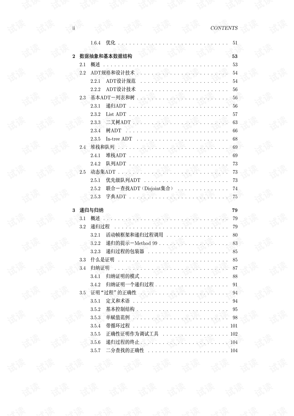 电脑如何翻译成中文快捷键 0002-8e20ddc7644378b53e417c1f53897c8a_preview.png