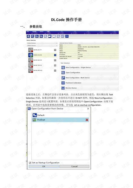 DL.Code操作手册初级版本资源-CSDN下载