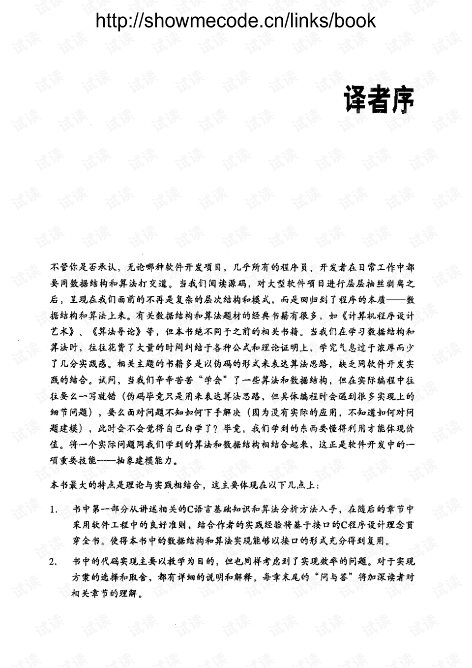 0004-a3ba0770e31e611b8a1de0ab184e1670_preview.png