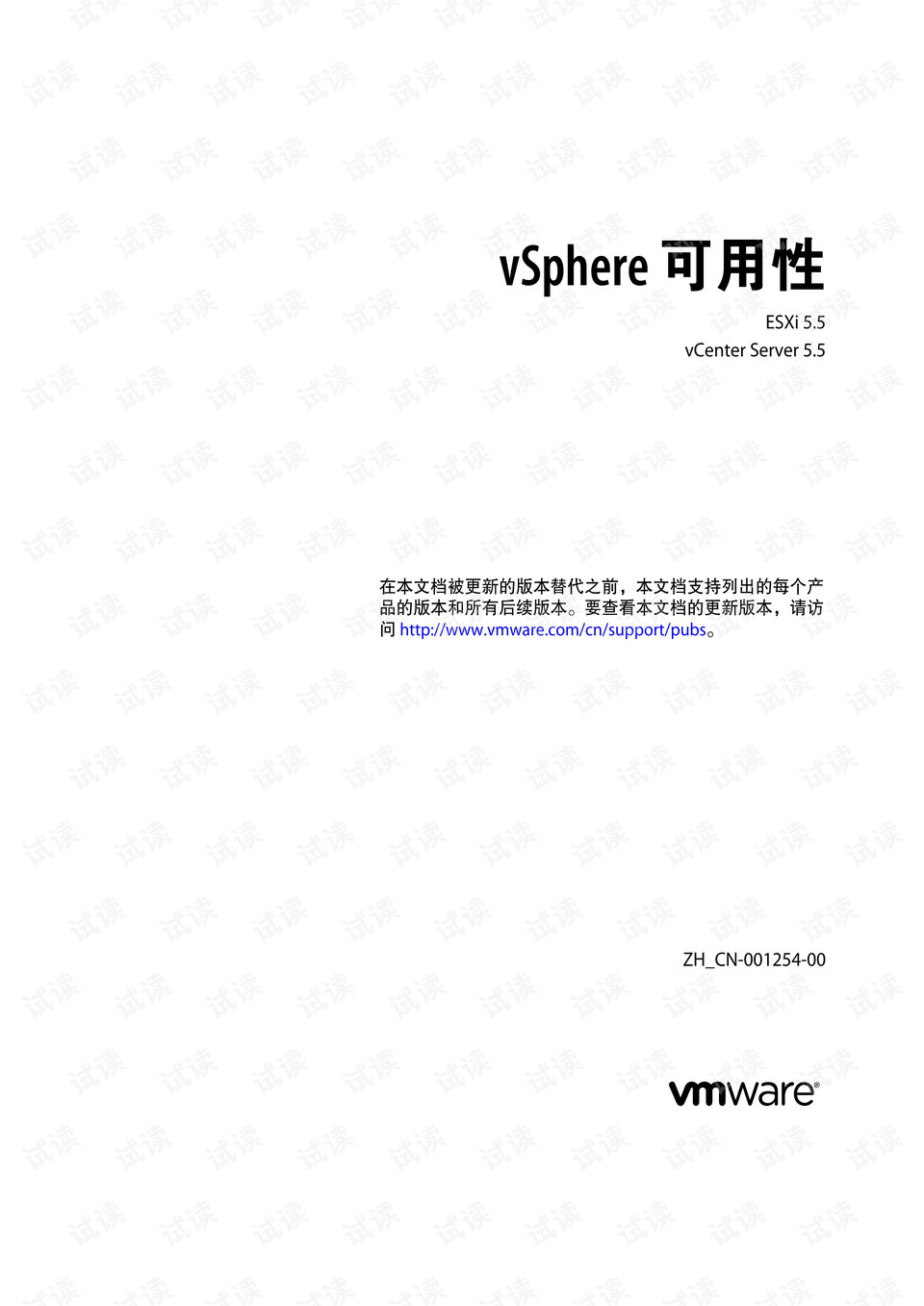 availability是什么 0001-f15f363bf3e6c112bf4970eec2170039_preview.png