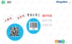 金蝶旗舰版条码 二维码解决方案(1).pptx