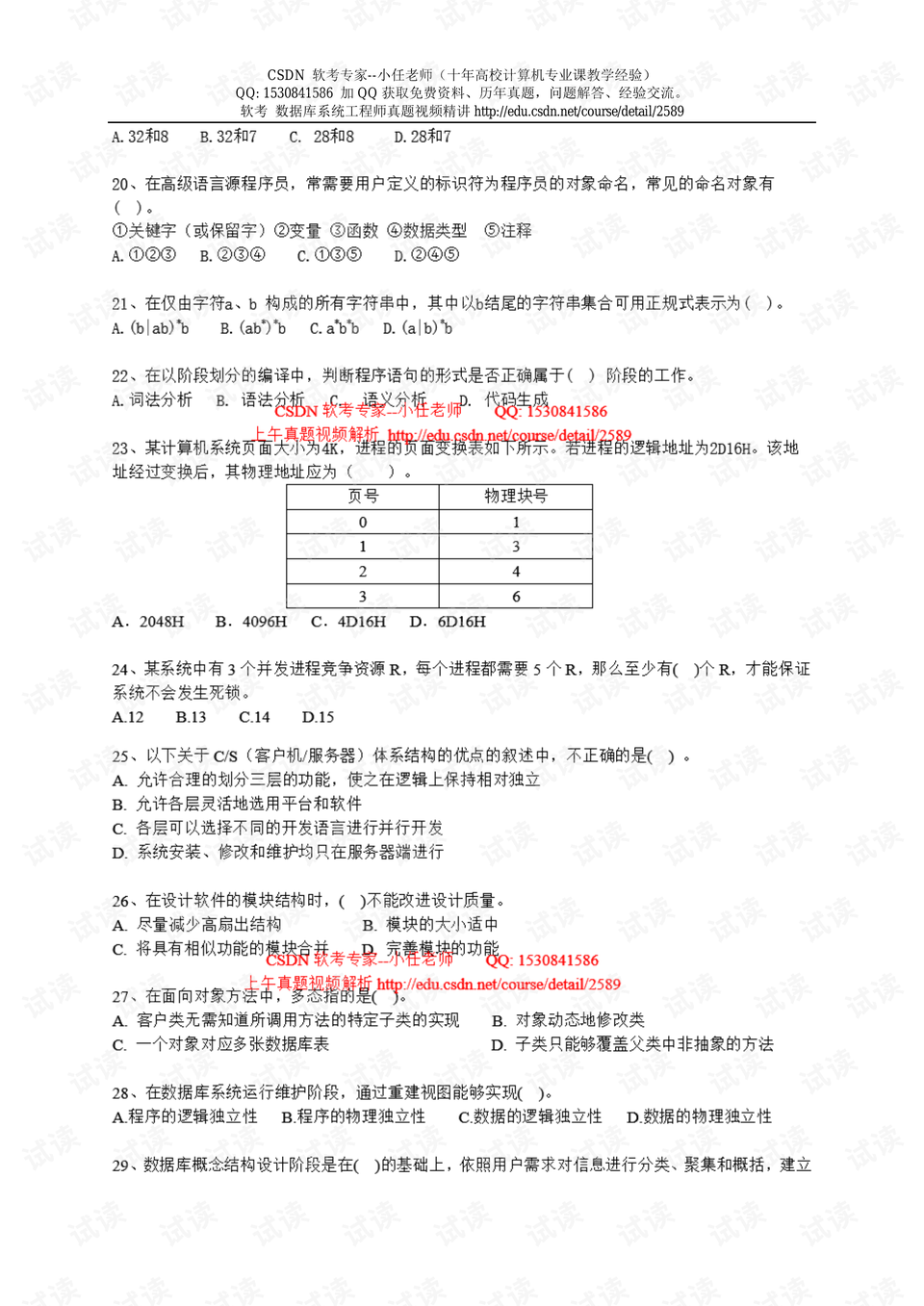 0003-4233d67ec49e79df5874e7942585e4d2_preview.png