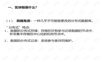 区块链讲解ppt