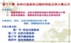 对流换热过程的特征及其计算公式