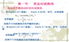 对流换热过程的特征及其计算公式