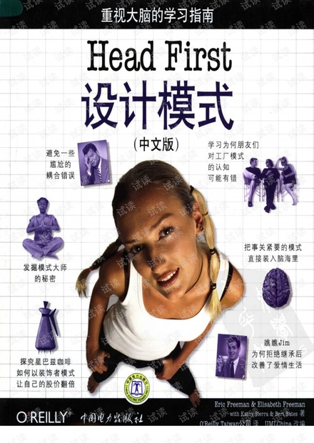 Head First Design Patterns设计模式(带目录)