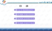 scada系统培训资料