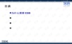 IBM Websphere ESB企业服务总线