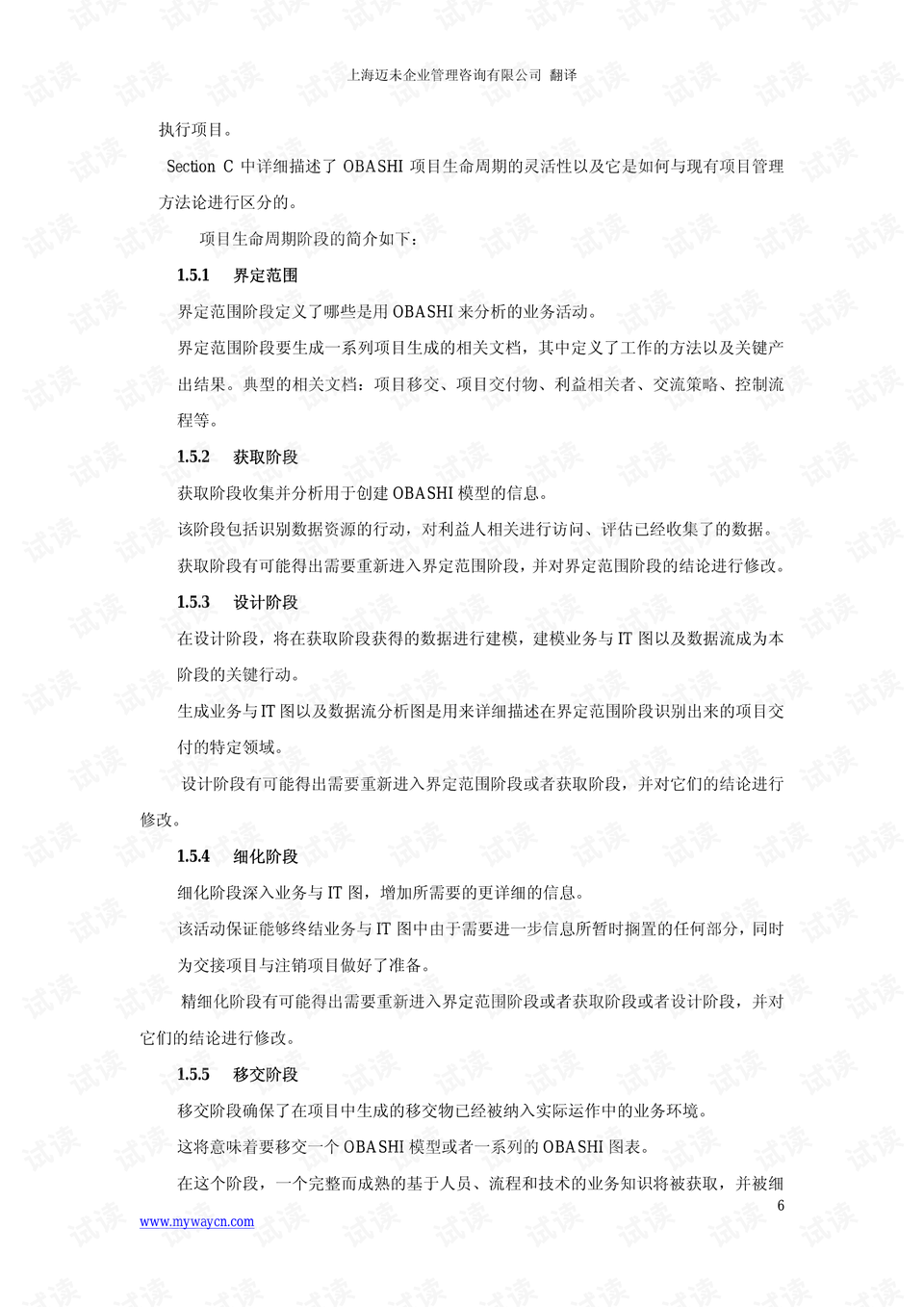 0006-eb7dd6204ba0d492624f0f453ff9b725_preview.png