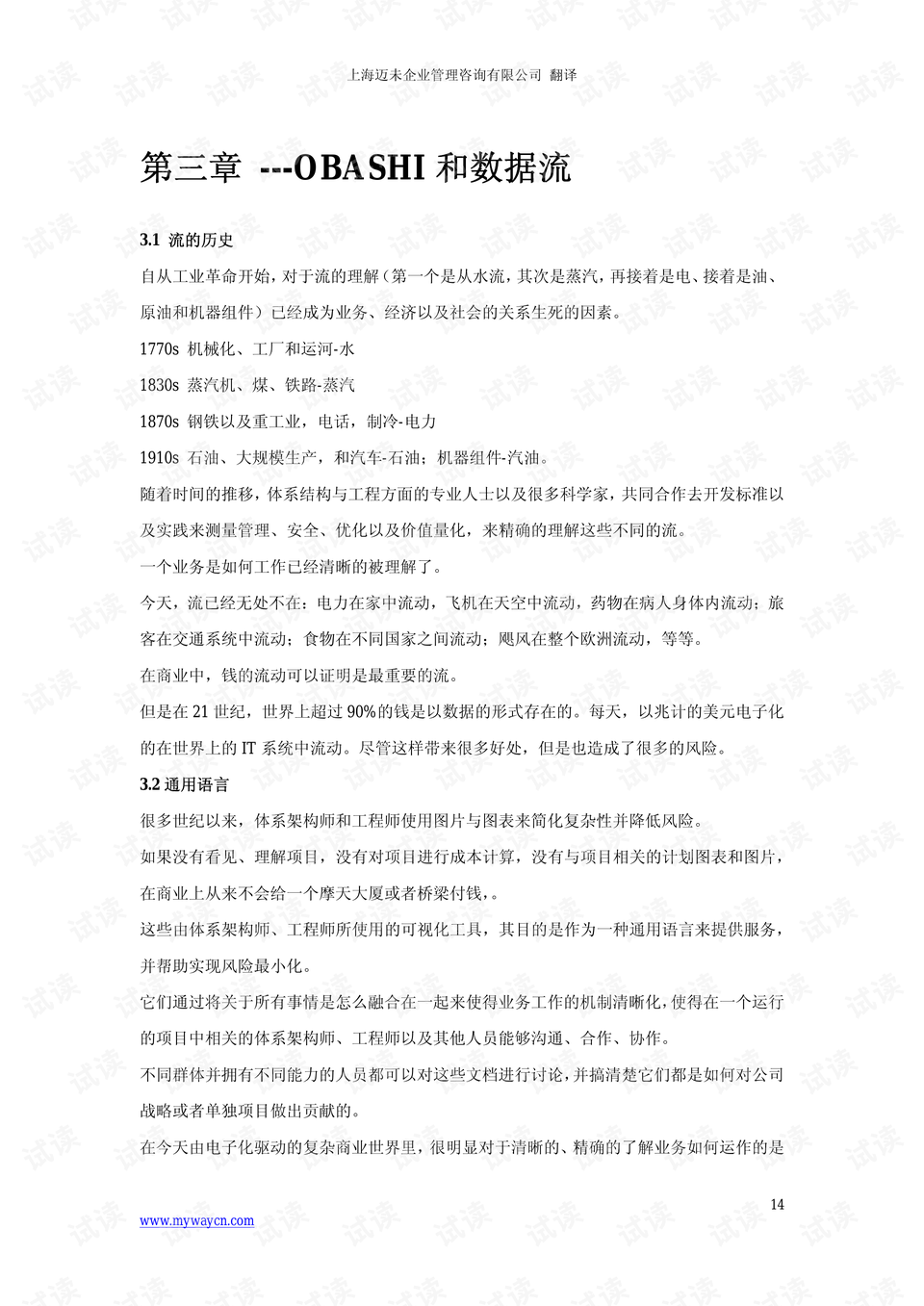 0014-691be8e7033255cb670656ff9c3325ea_preview.png