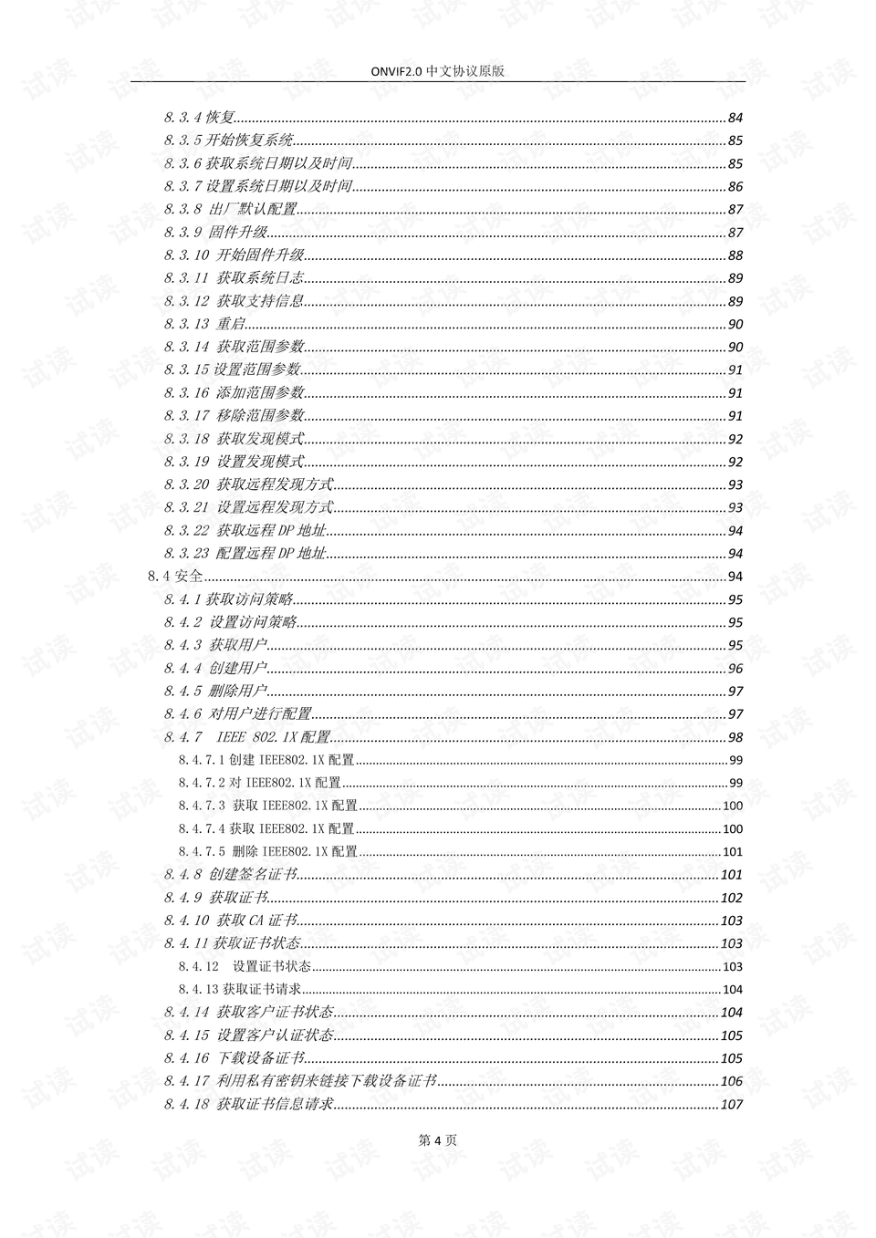 0004-4762c88b4fcf30f73ada0b6f0a099e05_preview.png