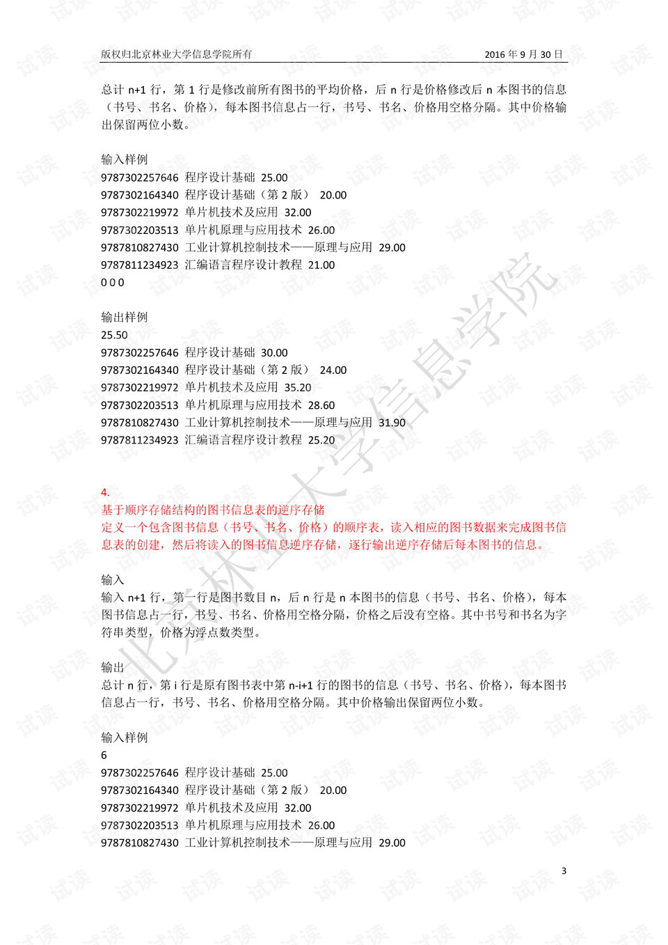 0003-0f06539a29ab61b9a277c37e6fe90eb2_preview.png