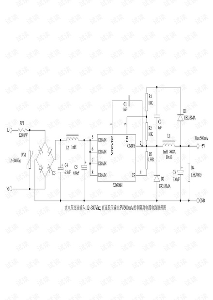 12-380Vac转5Vdc 500mA非隔离电源电路原理图