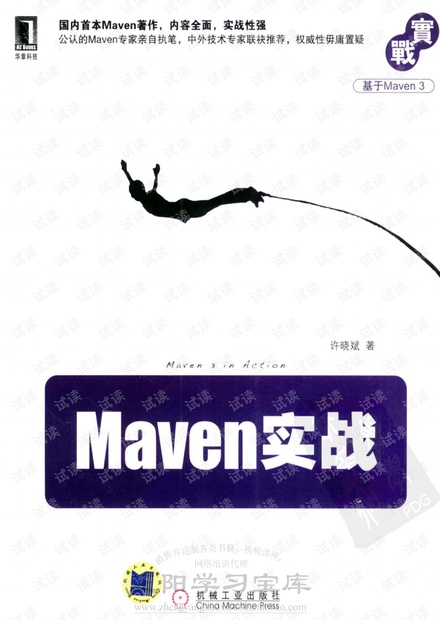 Maven实战.pdf