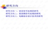 专业专题:中南大学电子信息处理技术的研究