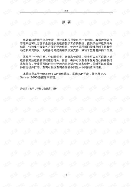 0001-3b04202cb3c492f789c1811e1f303e1c_thumbnail.jpeg