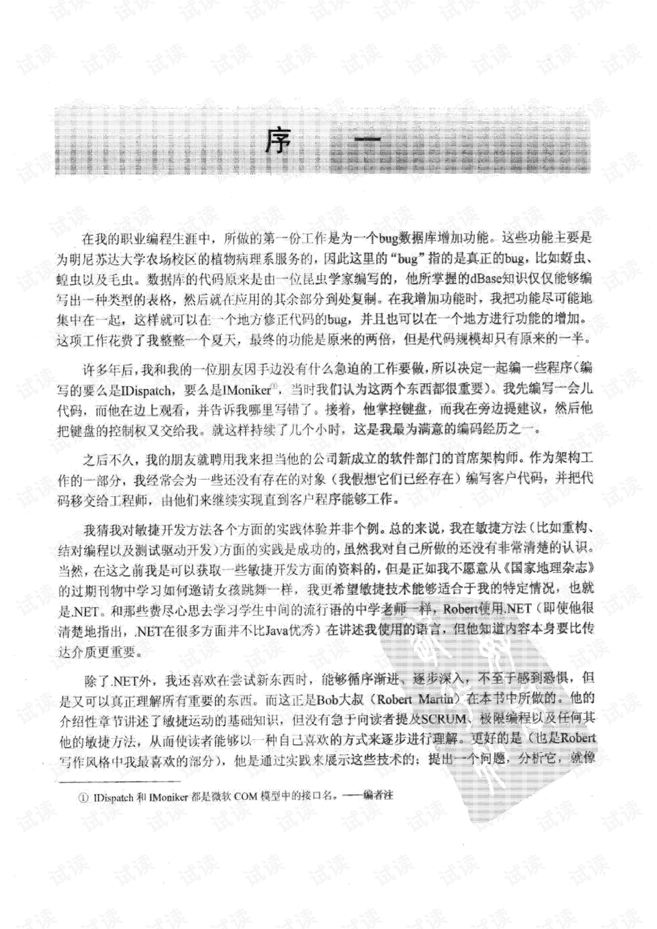 0011-ac8d15c2454a4e51fffe1ebb4416d778_preview.png
