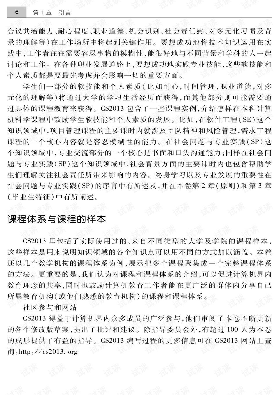 0012-c5940bd256074c90d5a654350c94a396_preview.png