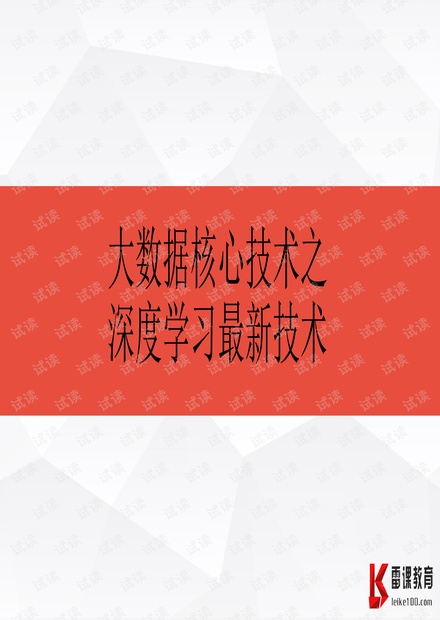 1. 机器学习基础