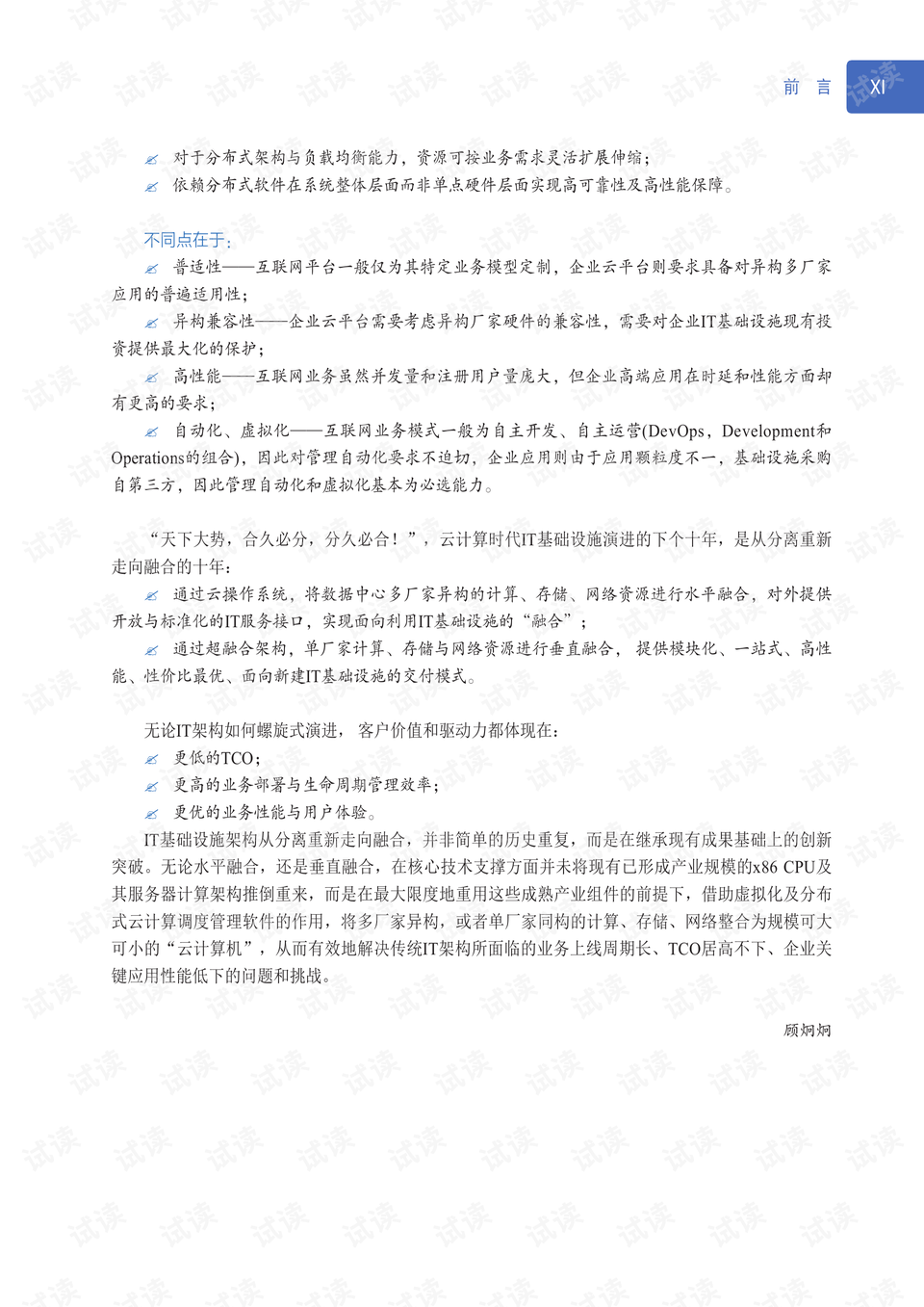 0014-025ba96ff5c768d7166a13b72c1601d8_preview.png