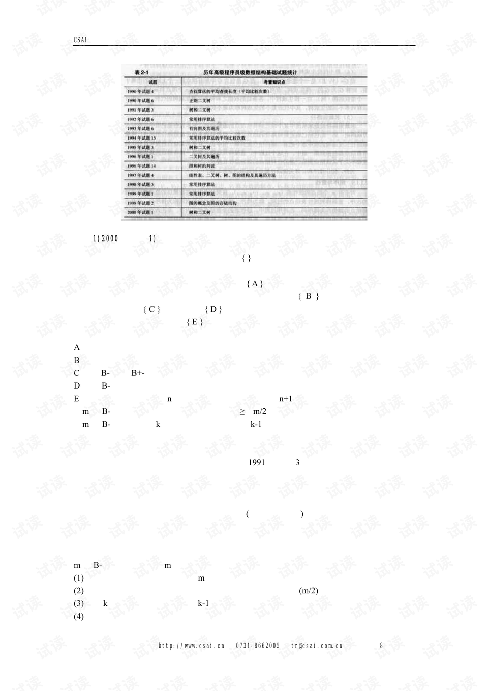 0008-bc07986c1f85672347916db5c3f7ad6c_preview.png