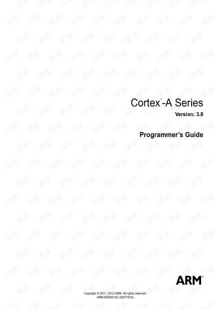 ARM cortex a系列架构详细介绍