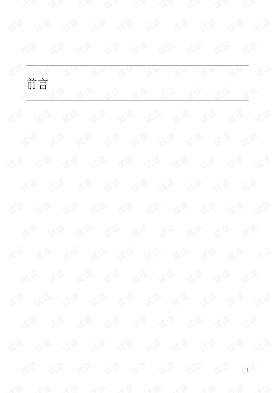 预览