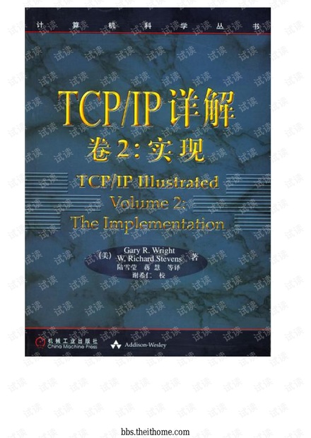 TCP-IP详解卷2:实现.pdf