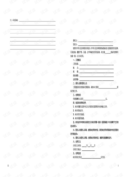 0001-ed12f59ae1aaeb679fb6c65ed5de6f56_thumbnail.jpeg