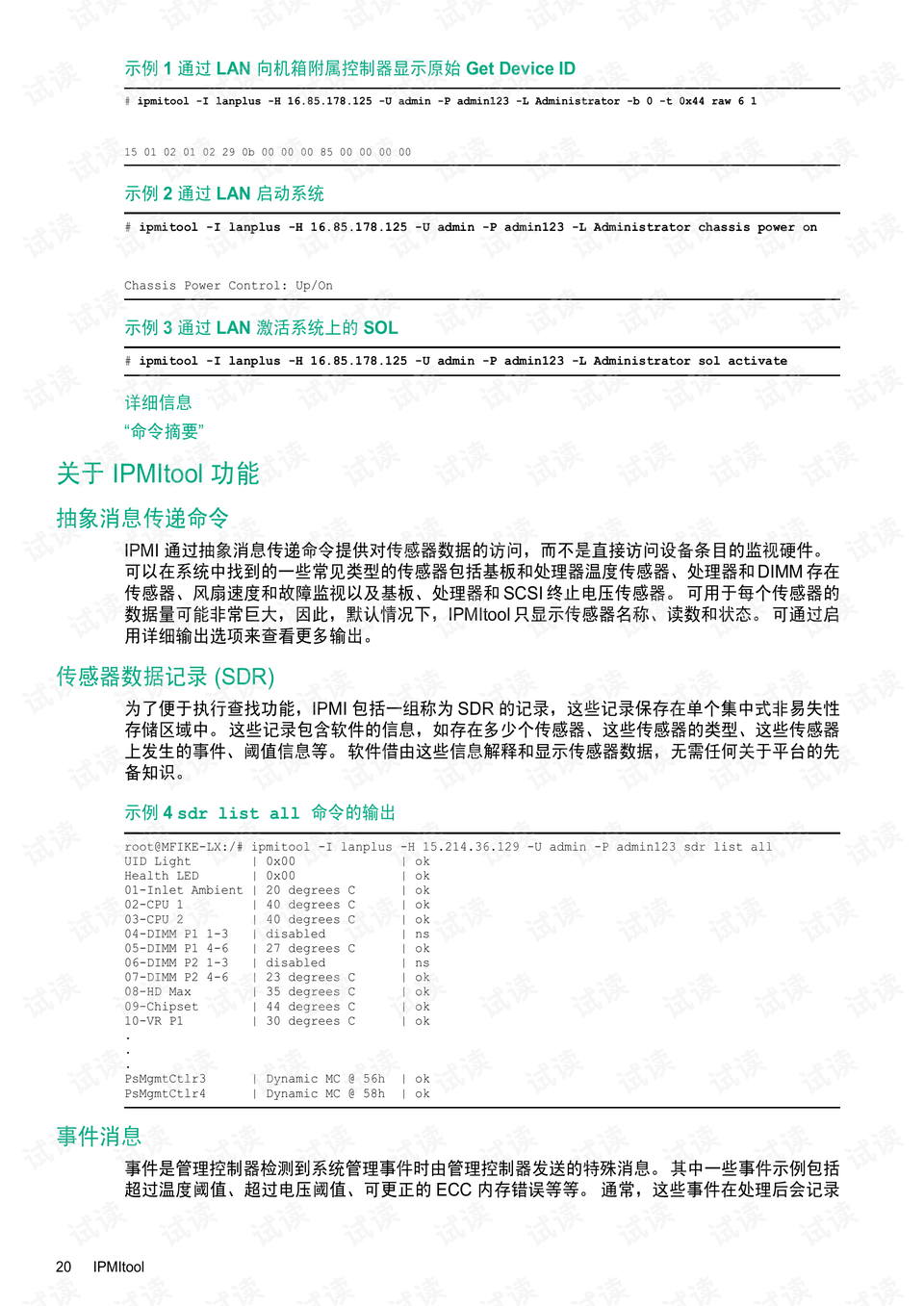 gdp文件修复教程_win7系统出现文件丢失修复的问题(2)