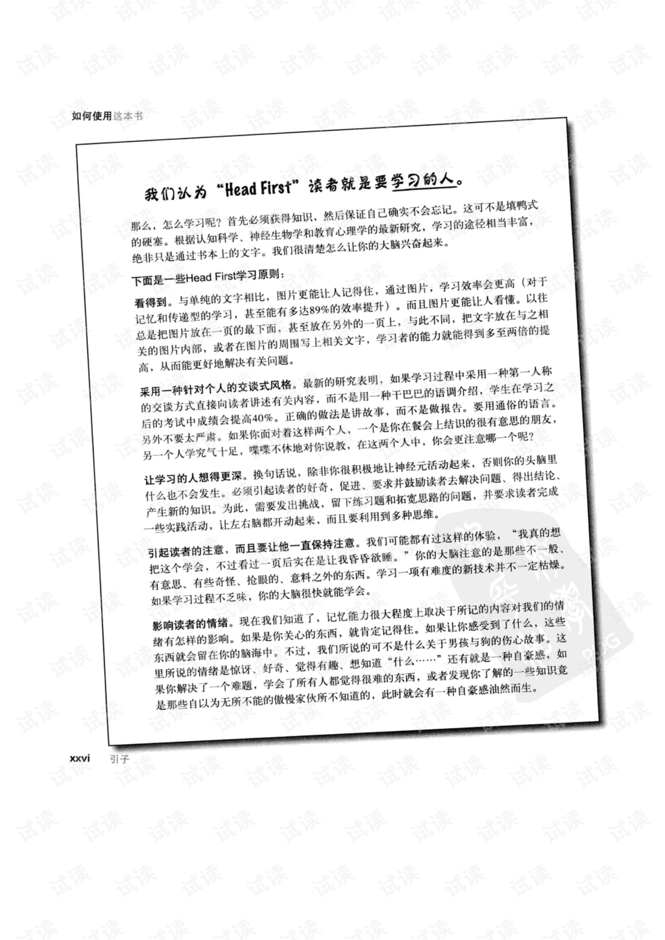headfirstpython 中文版 .pdf 机器学习代码类资源 csdn下载