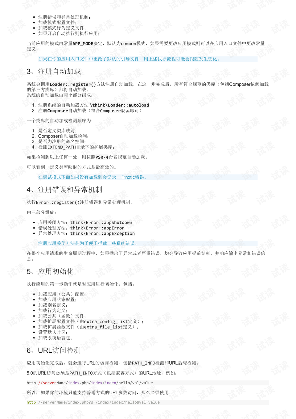 thinkphp手册=thinkphp官方文档