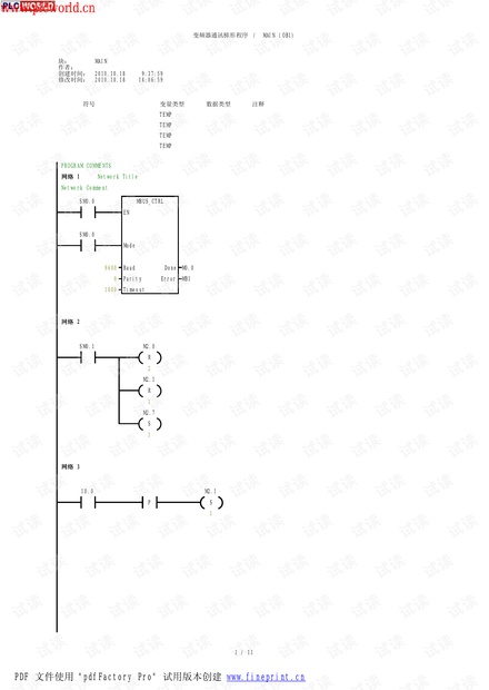 ABB变频器ACS510MODBUS通讯梯形程序