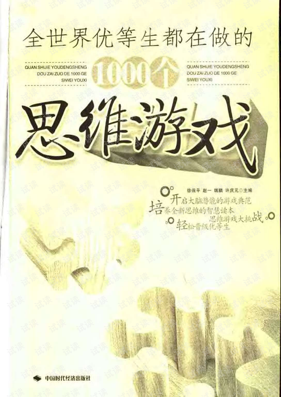 0003-b6989b9d9d3f501e4bcd0aad7fde3b4f_preview.png