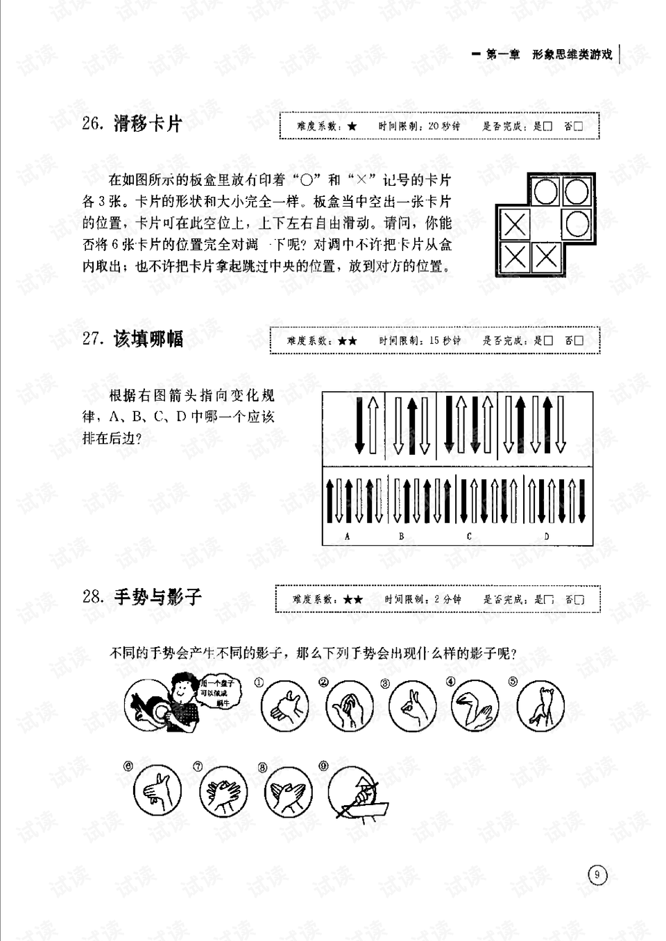 0017-338b8a56dcff0d61c9825f21482e0725_preview.png