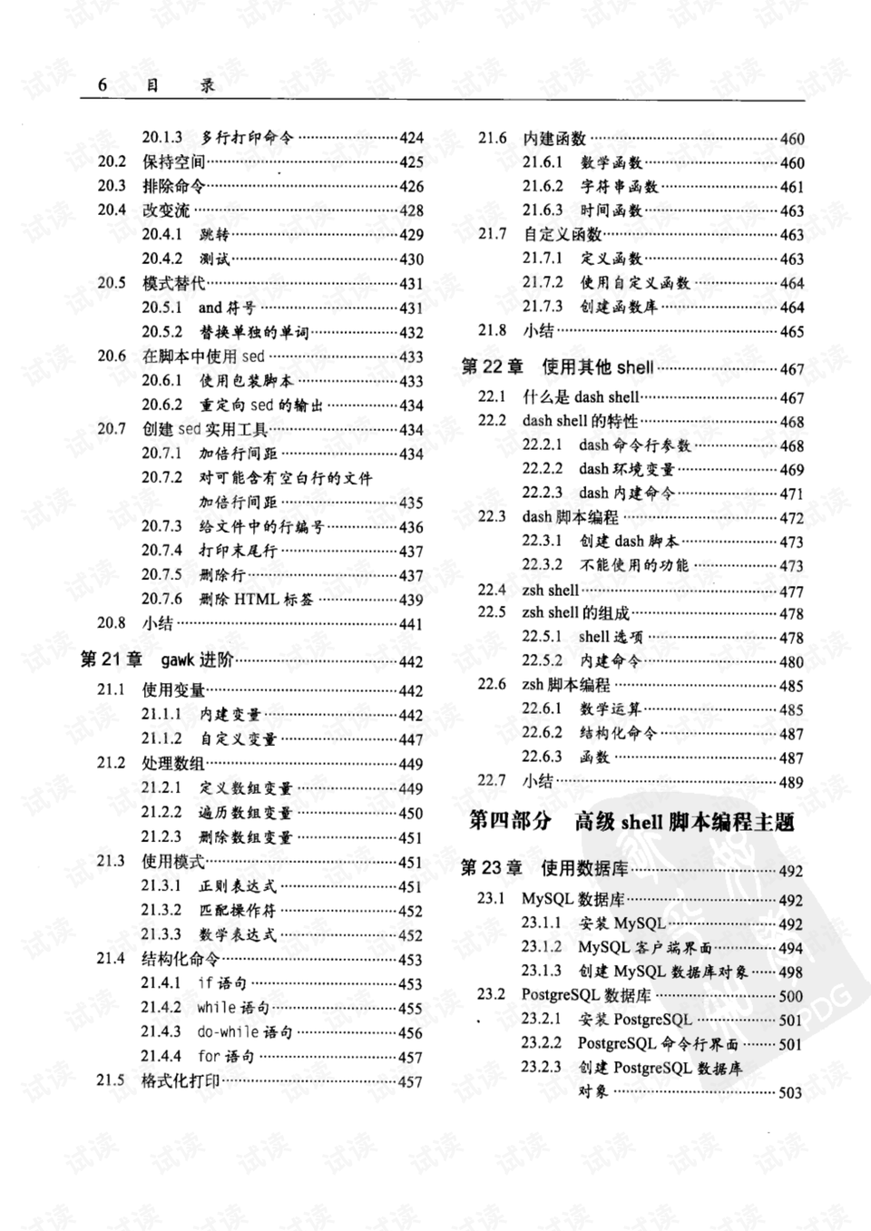 0016-d59d7c4b69b7f0740fbf4ef181f2e9fc_preview.png