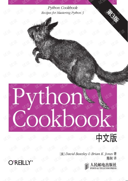 Python Cookbook(第3版)中文版.pdf 极清PDF